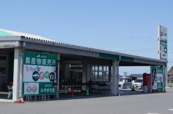 やさい畑　みずまき店