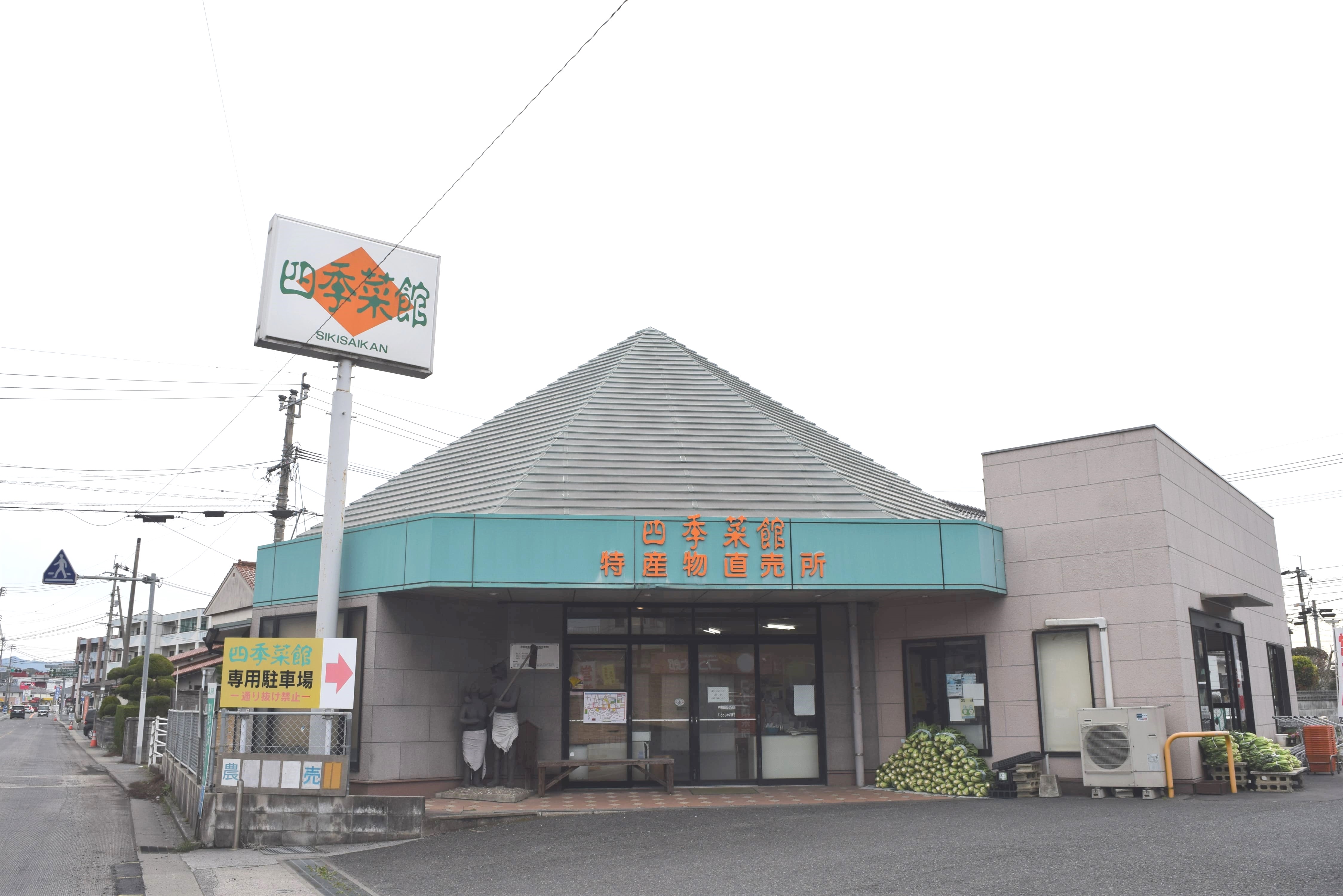 四季菜館の写真
