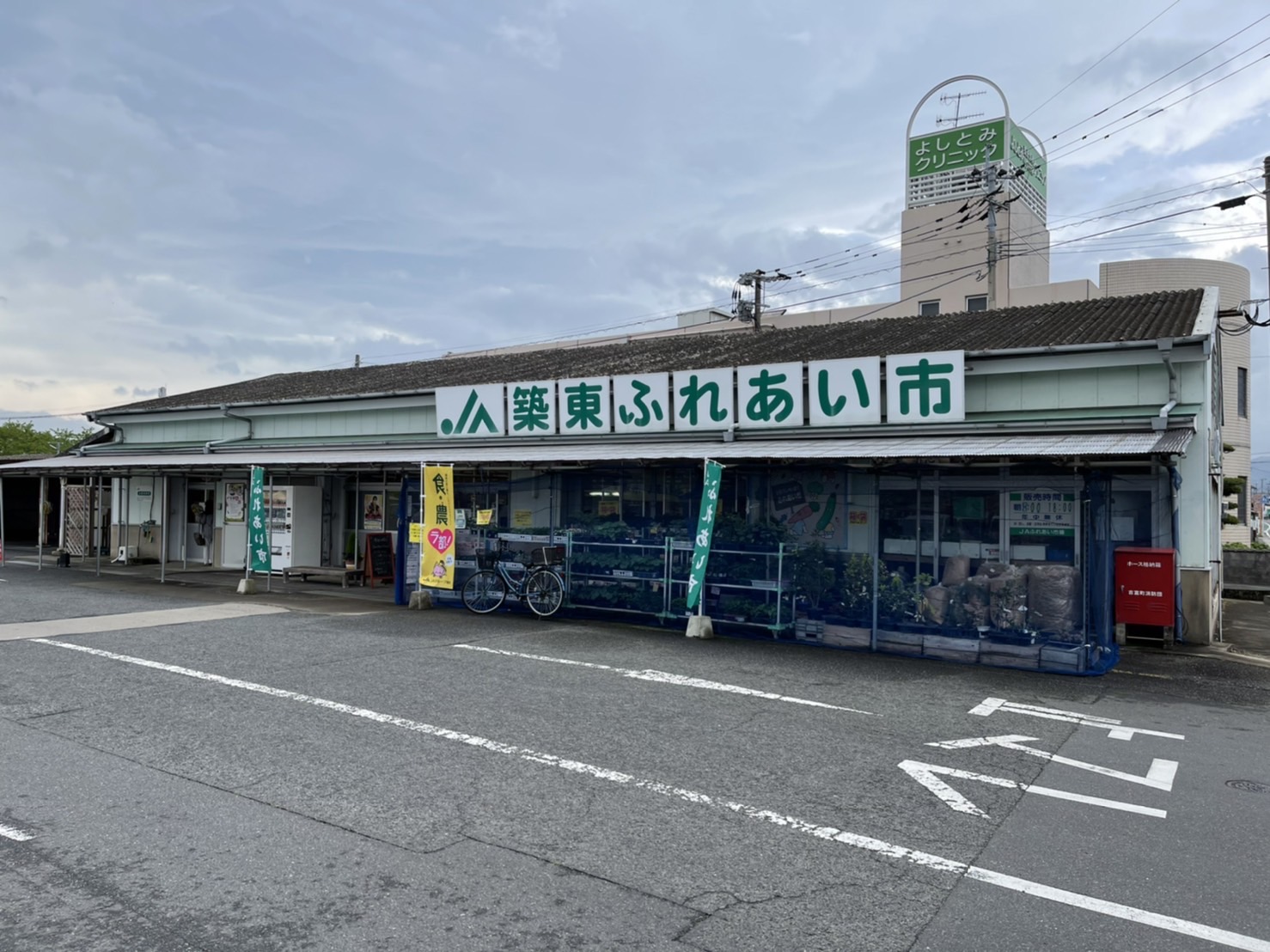 築東地区　ふれあい市の写真