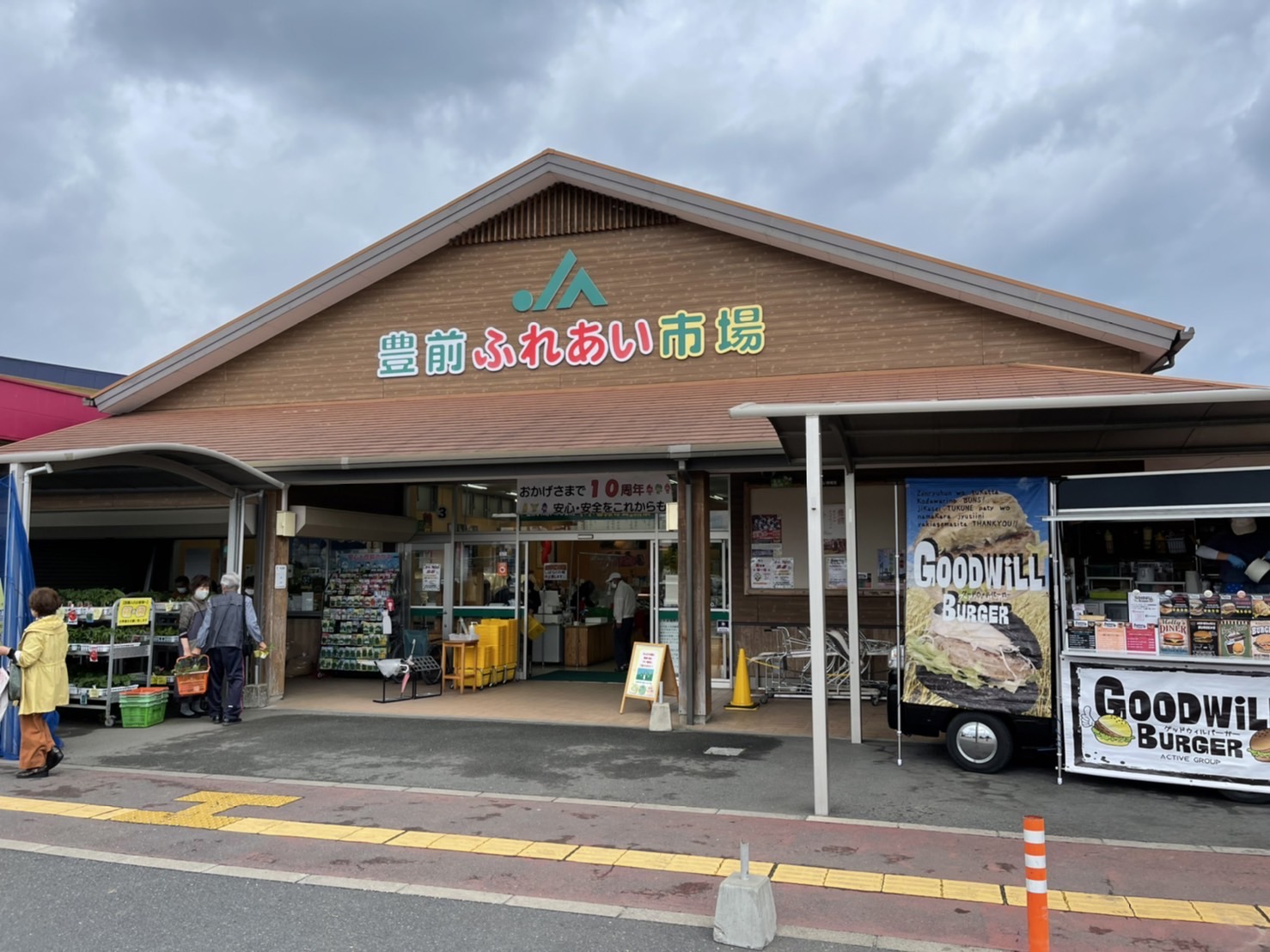 豊前ふれあい市場の写真