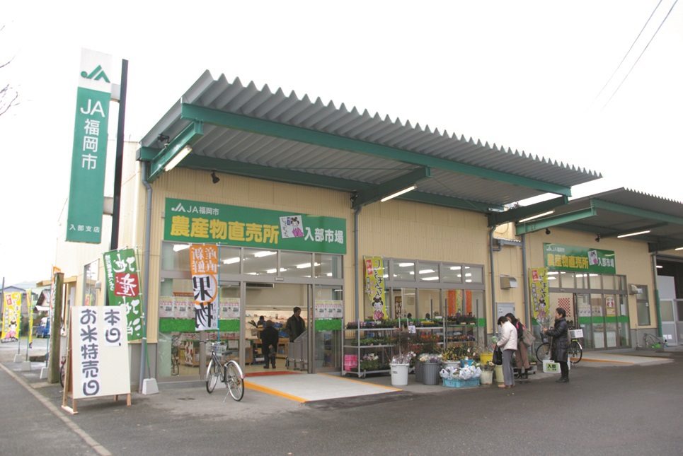 博多じょうもんさん　入部市場　の写真