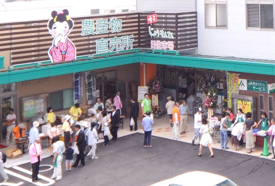 博多じょうもんさん　曰佐市場の写真