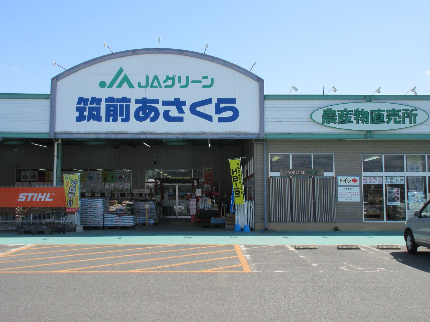 きばる農産物直売所