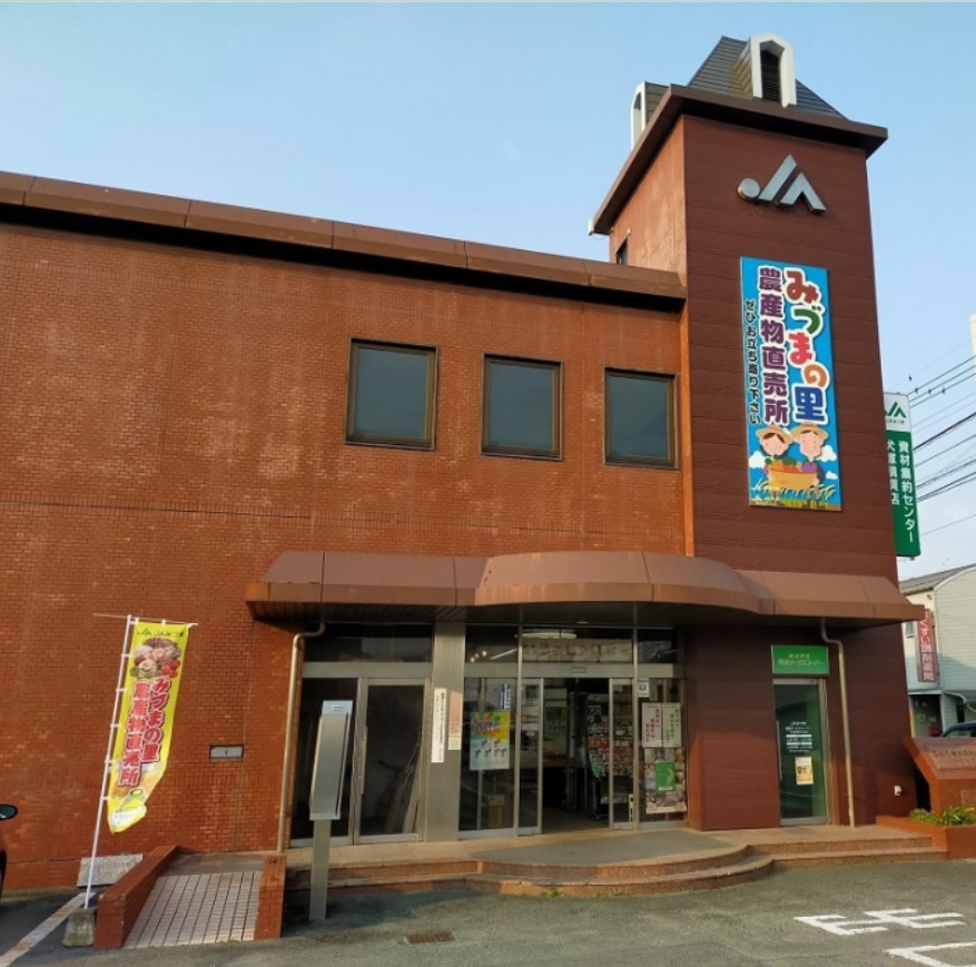 みづまの里　農産物直売所