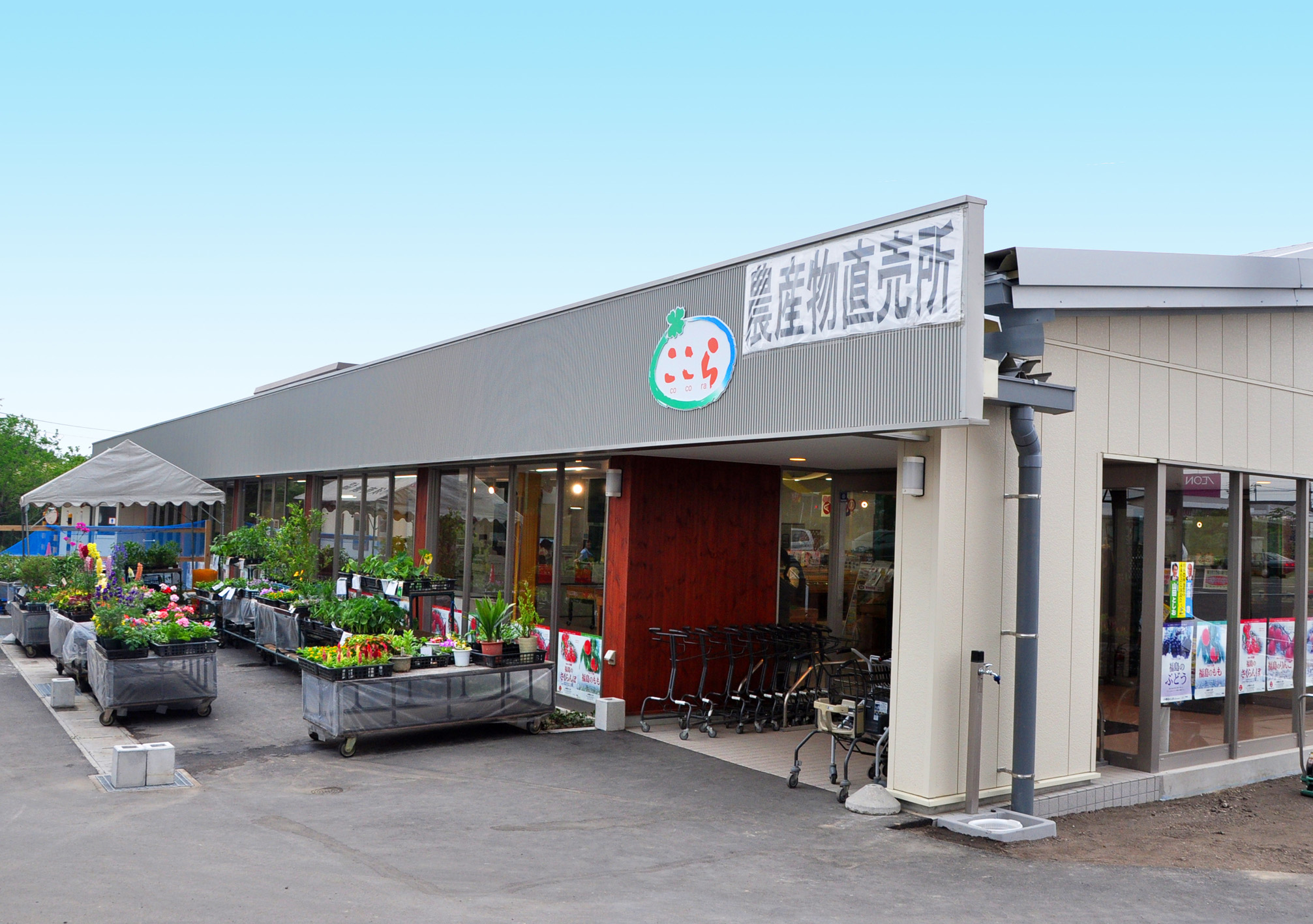 農産物直売所ここら矢野目店の写真