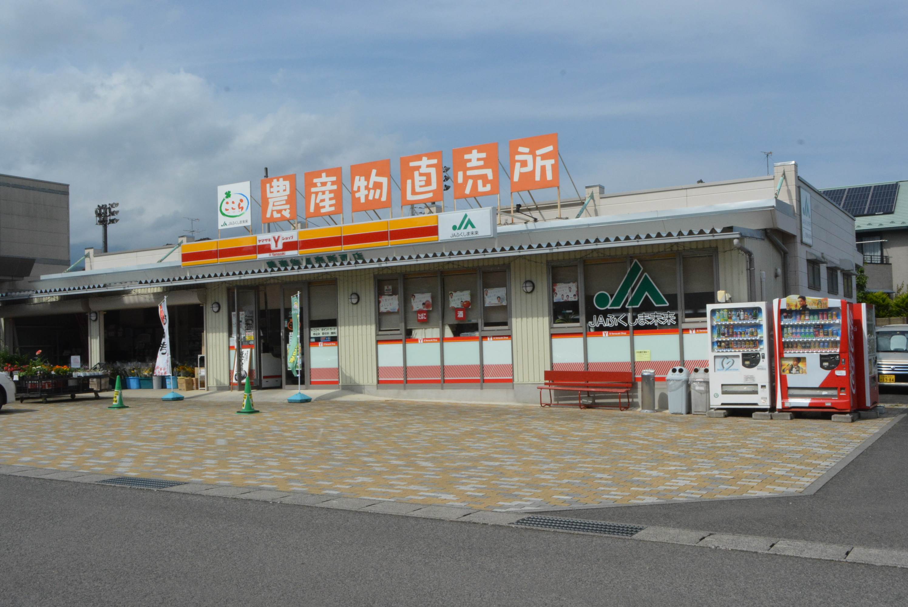 農産物直売所Ｙショップここら西店の写真