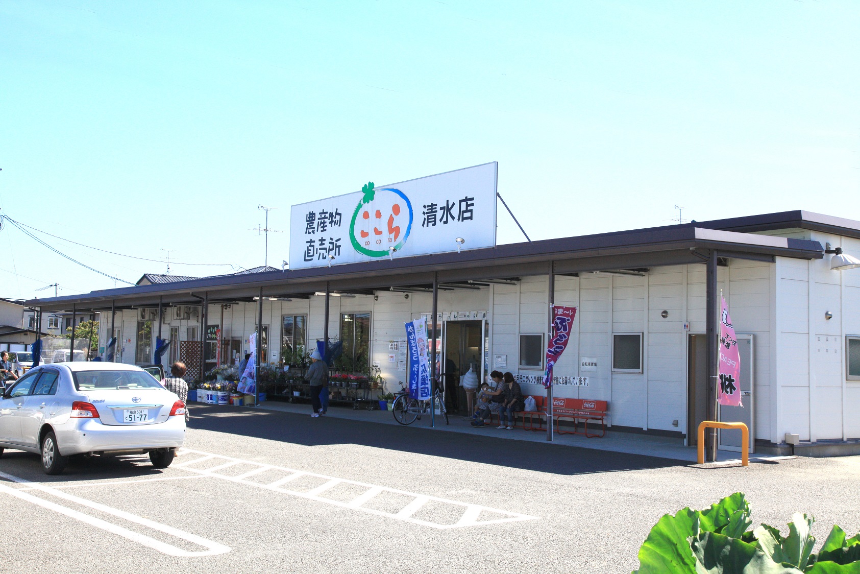 農産物直売所ここら清水店の写真