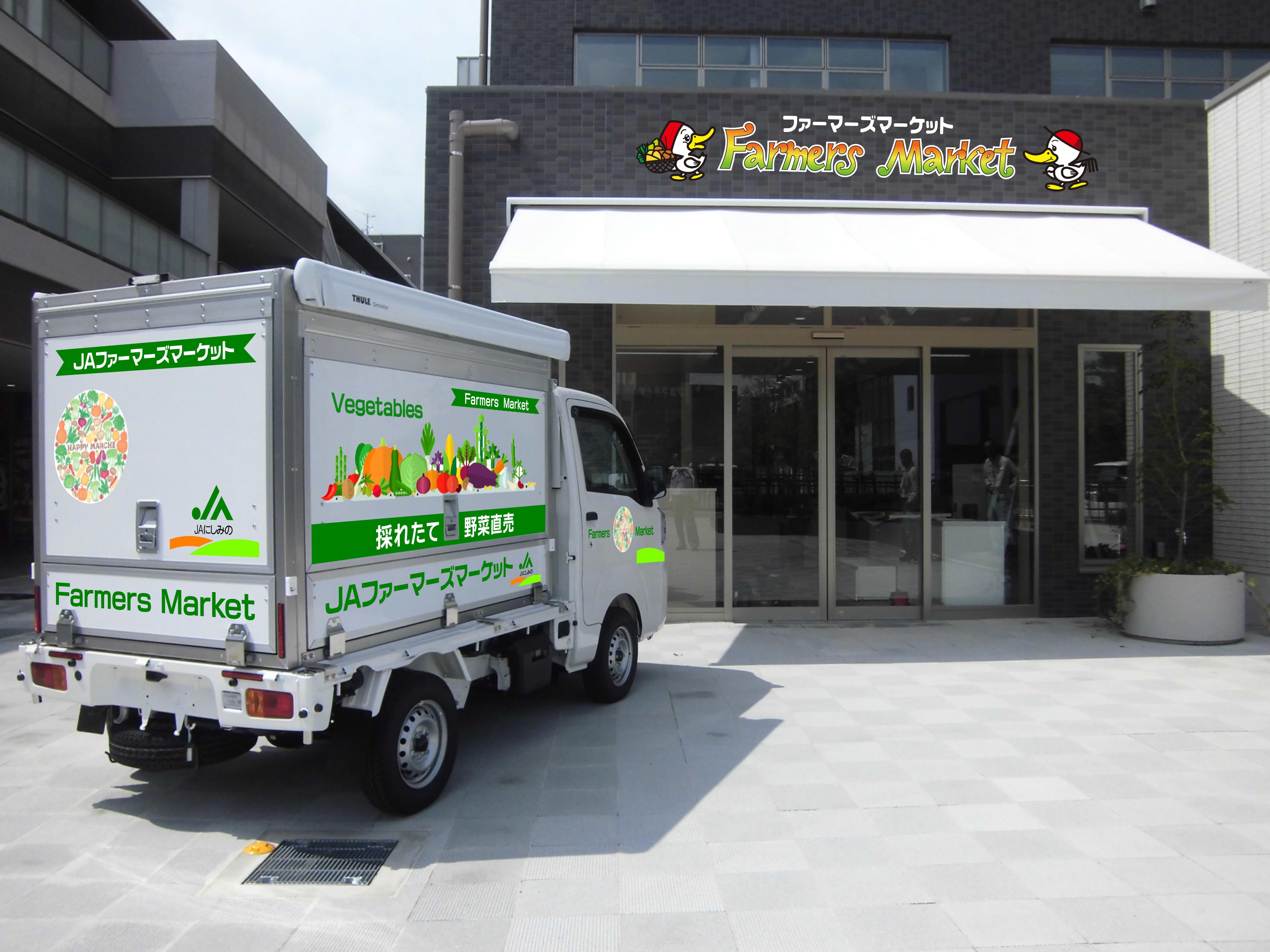 ファーマーズマーケット中部店