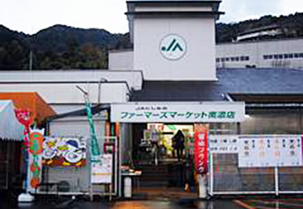 ファーマーズマーケット南濃店