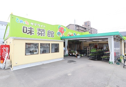 とれったサテライト味菜館
