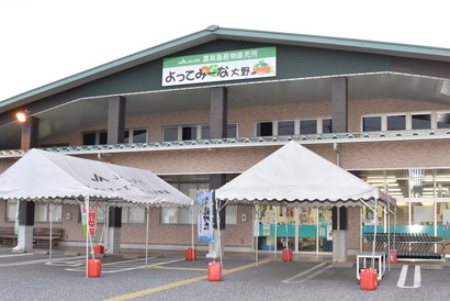 農林畜産物直売所「よってみーな大野」の写真
