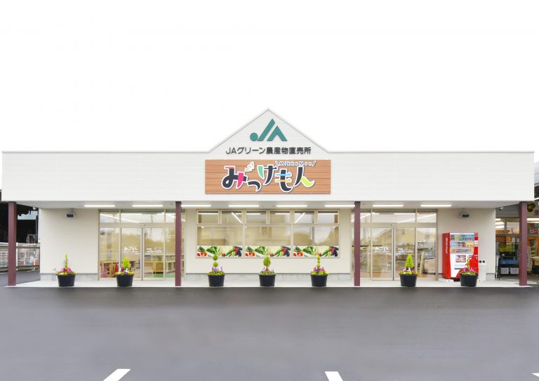 ＪＡグリーン農産物直売所みっけもんの写真