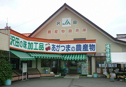 沢田直売所