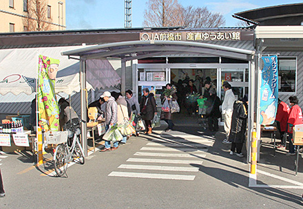 産直ゆうあい館
