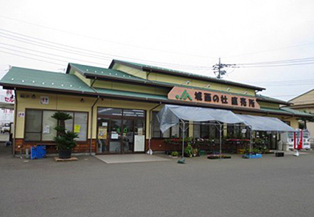 城西の杜直売所