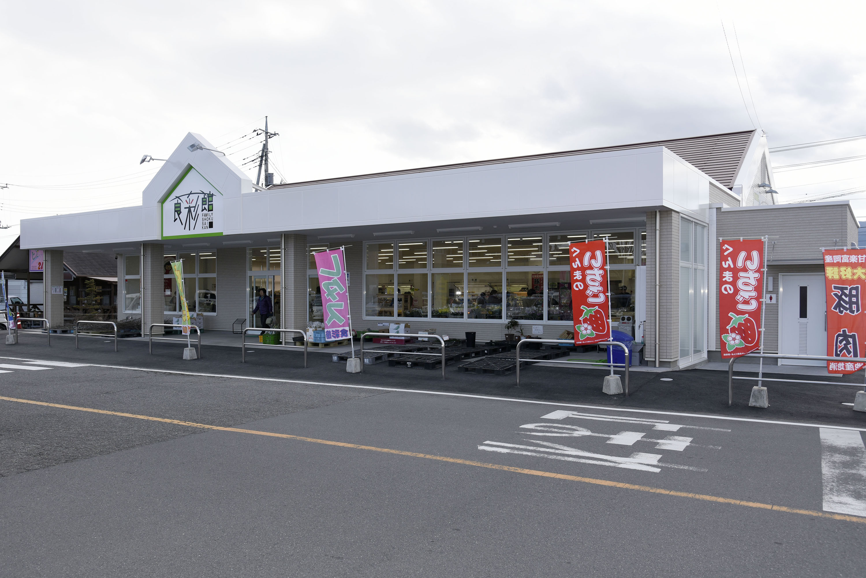 ファミリー食彩館　本店