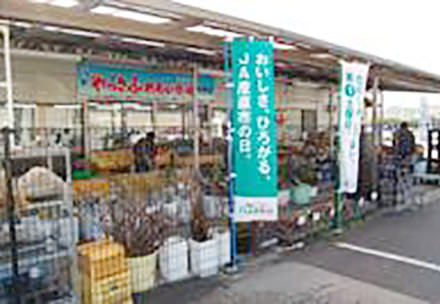 やっさふれあい市場　本郷店