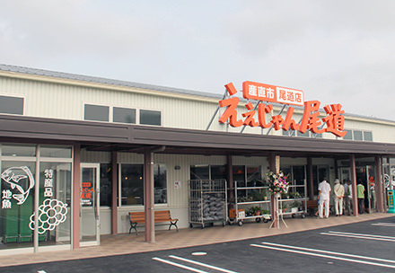 ええじゃん尾道　尾道店