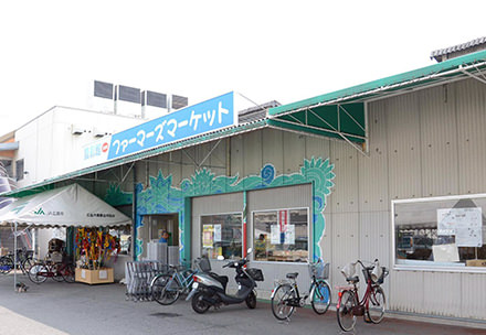 農彩館 五日市ファーマーズマーケットの写真