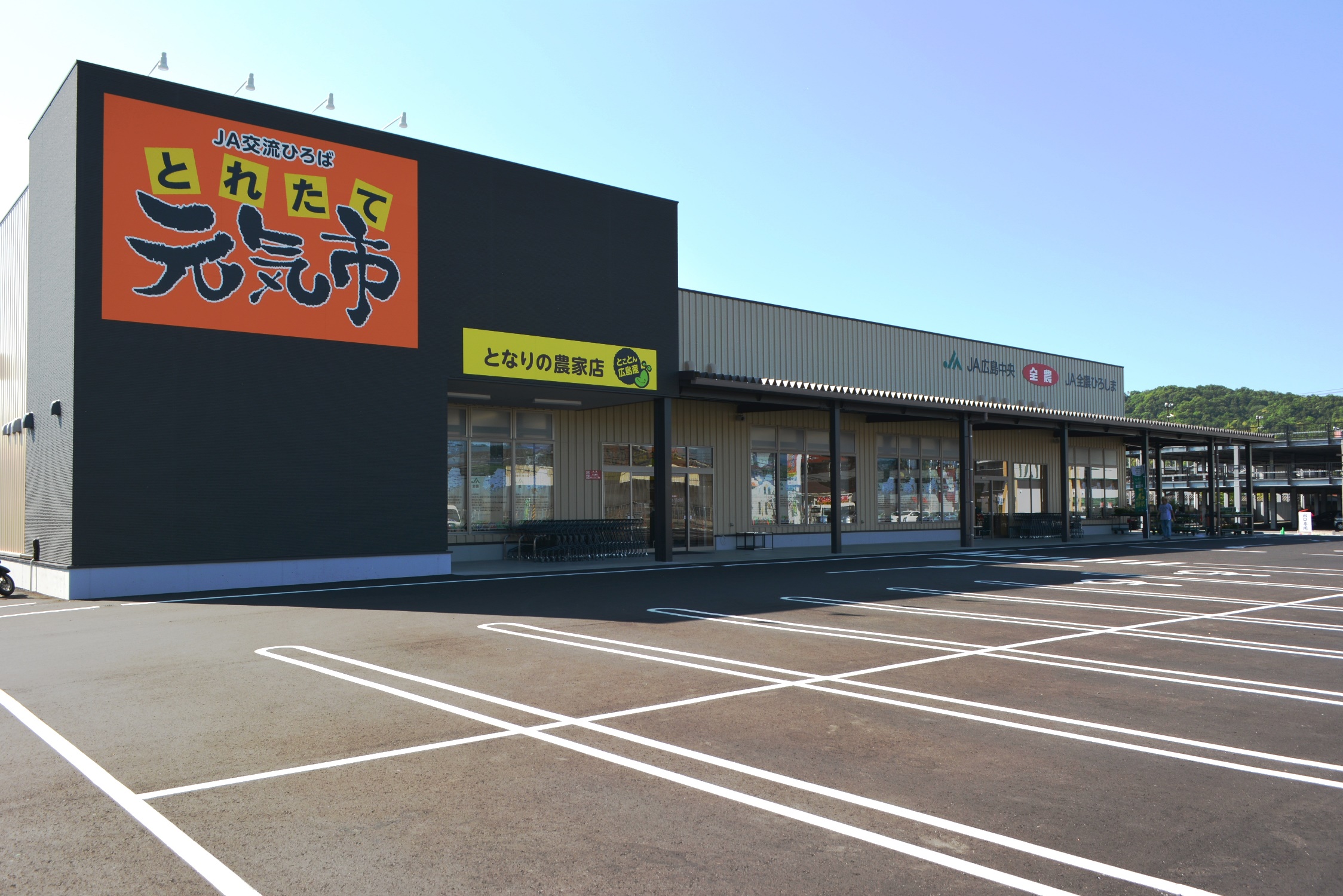 JA交流ひろば「とれたて元気市となりの農家店」 