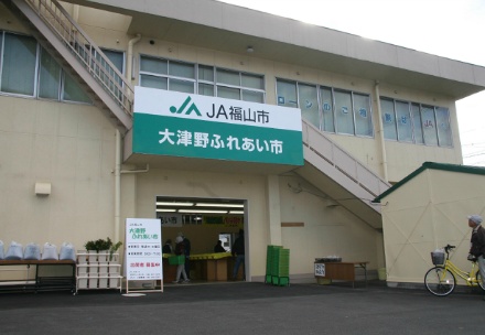 大津野ふれあい市