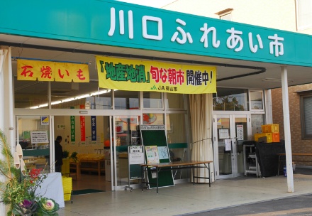 川口ふれあい市