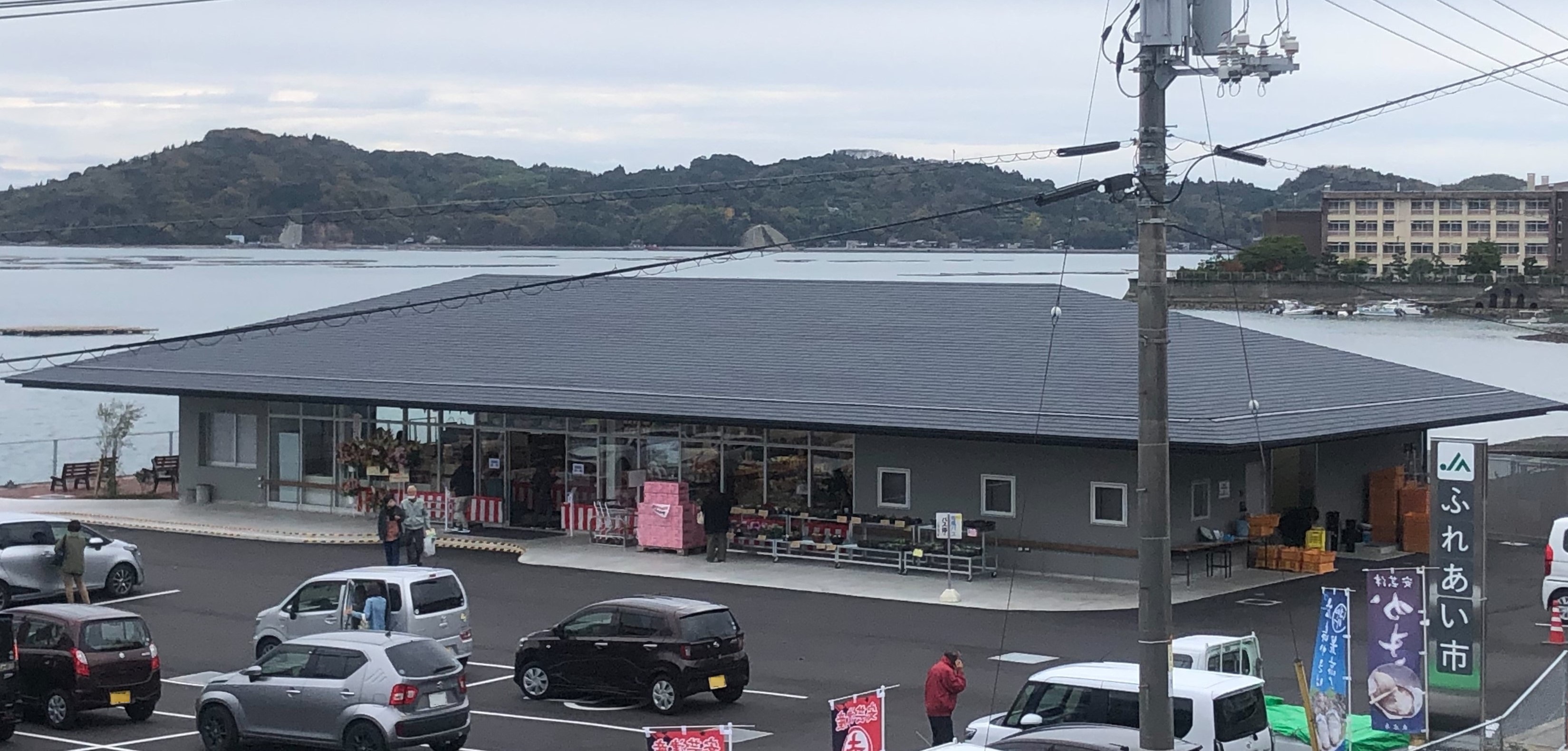ふれあい市　安芸津店