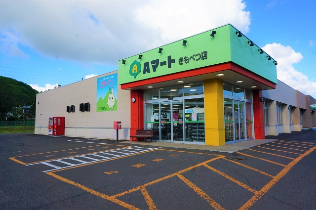 Aマートきもべつ店
