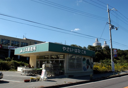 農協市場館 ＪＡ直売所の写真