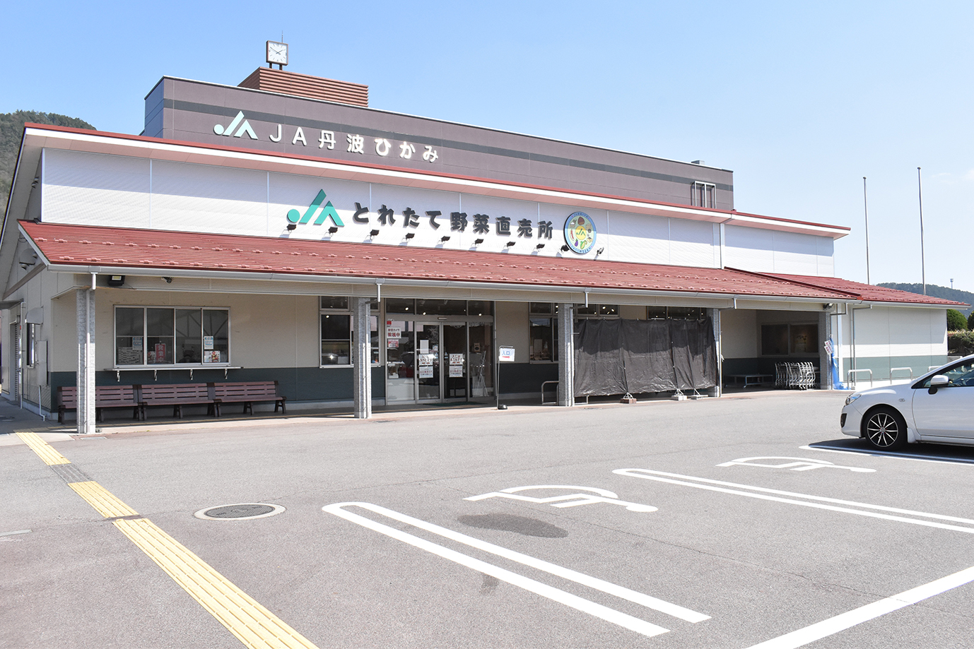 とれたて野菜直売所