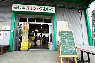 農協市場館 ハートショップおしべの写真