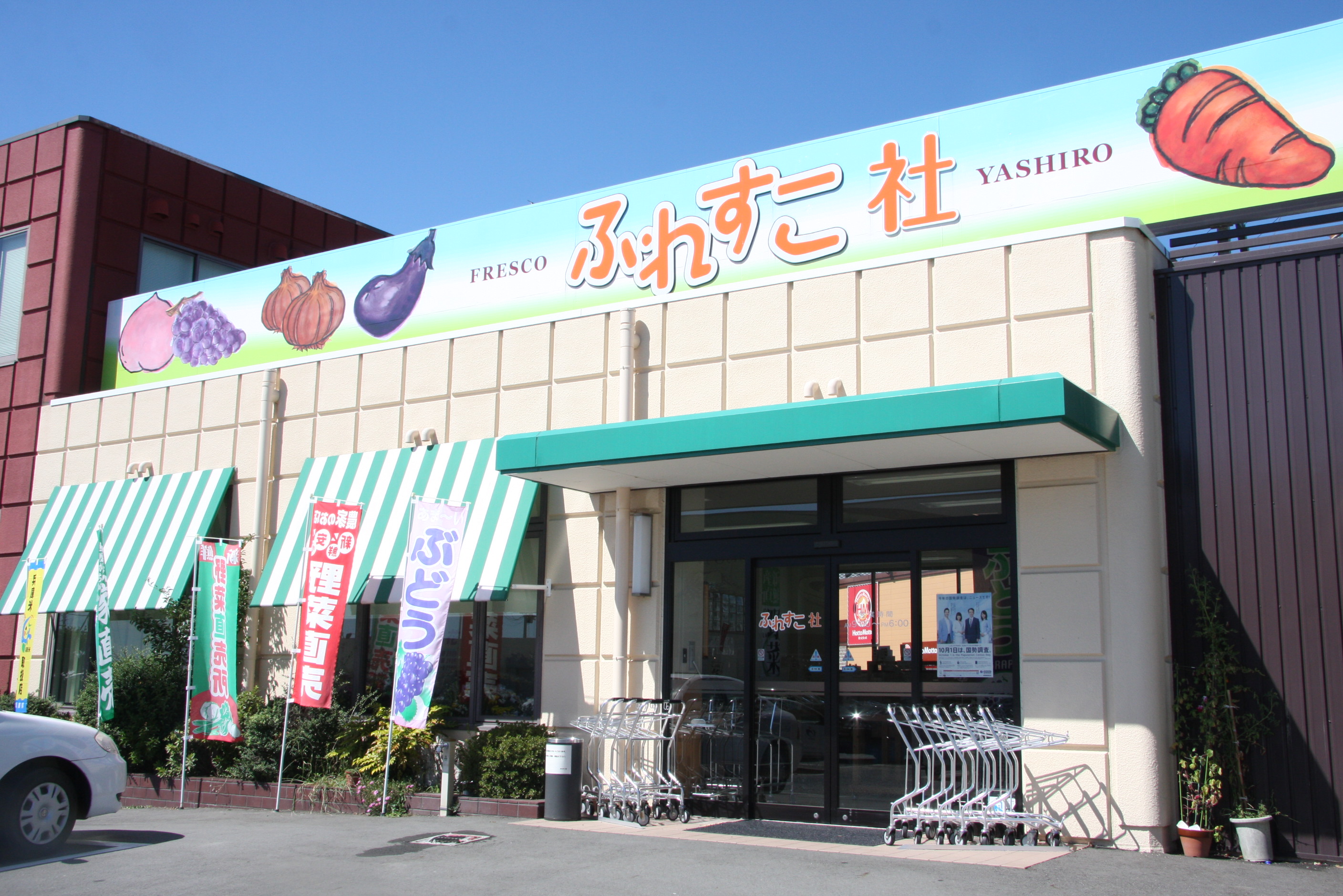 ふれすこ社