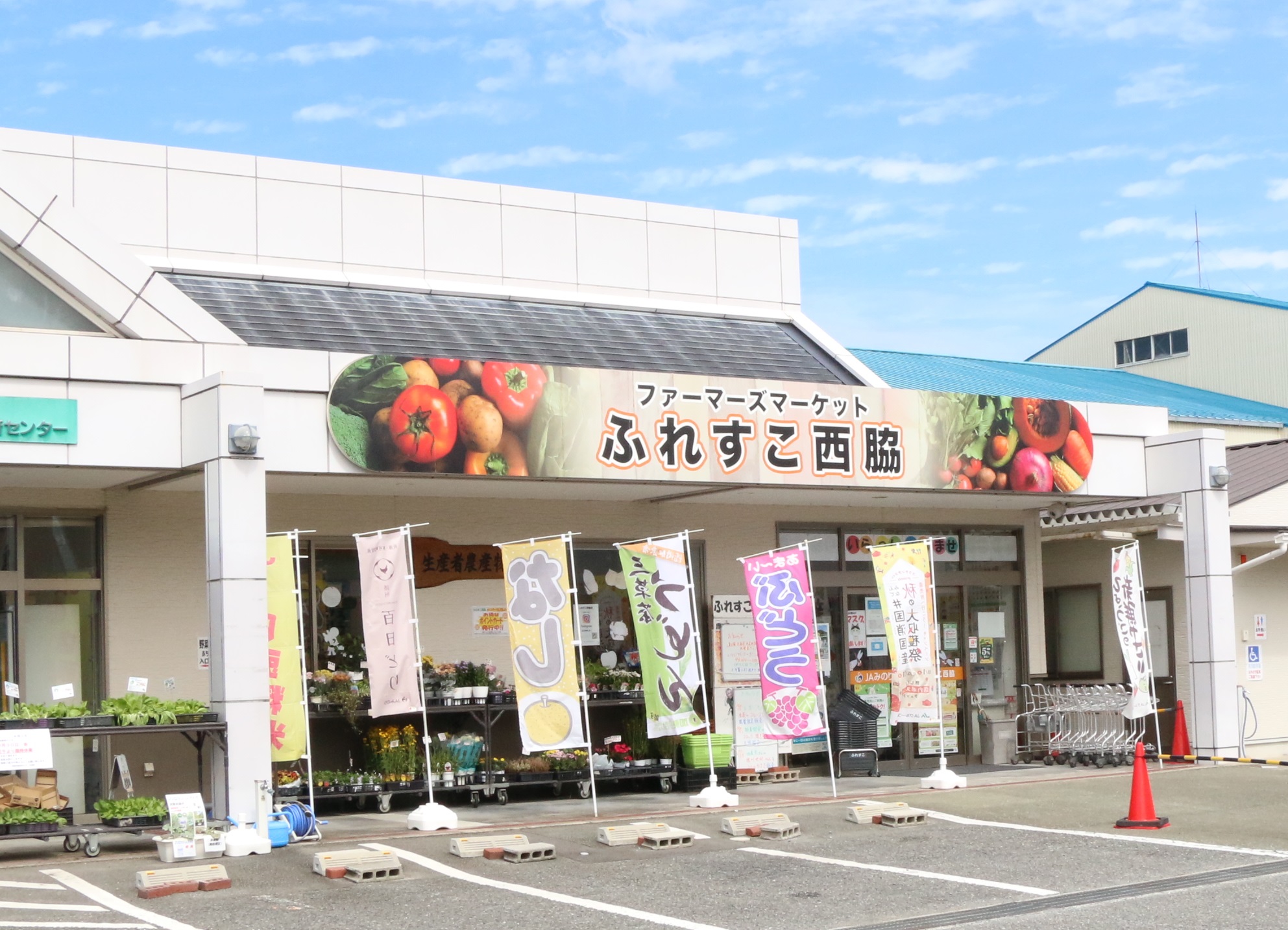 ふれすこ西脇