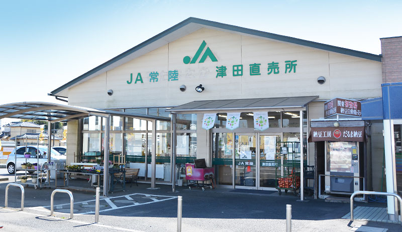 津田直売所の写真