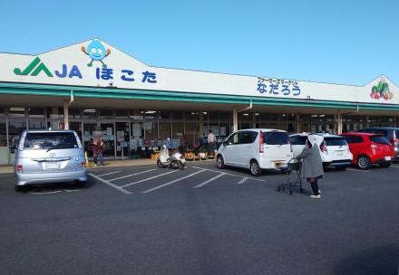 ファーマーズマーケットなだろうの写真