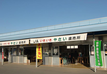 大洗地区農産物直売所の写真