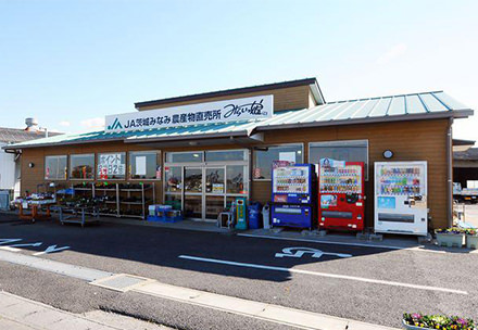 農産物直売所　「みらいっ娘（こ）」の写真