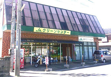 グリーンセンターすず