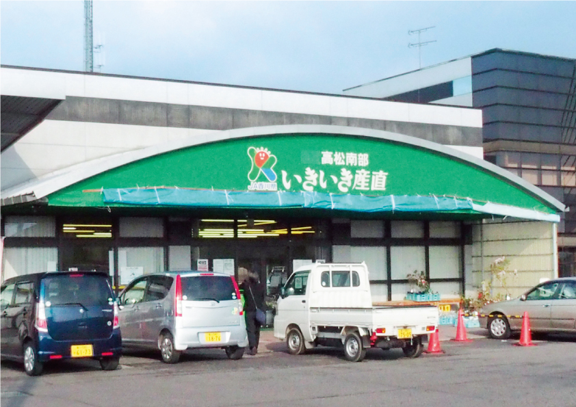 いきいき産直　林店