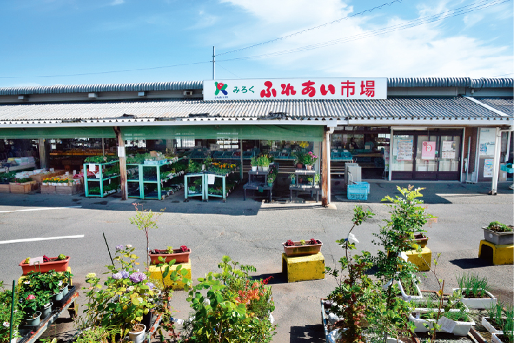 みろくふれあい市場