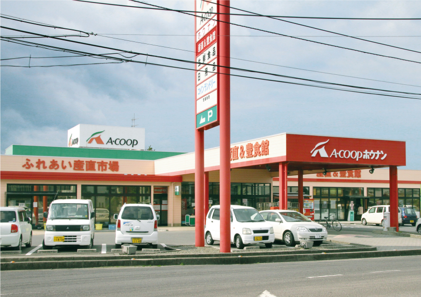 Ａコープホウナン産直市の写真
