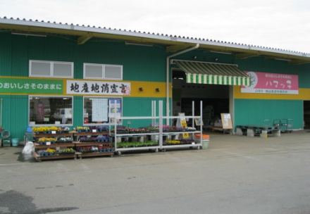 「ハマッ子」直売所　瀬谷店