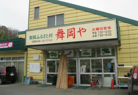 「ハマッ子」直売所　舞岡や