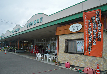 直販所　春の里