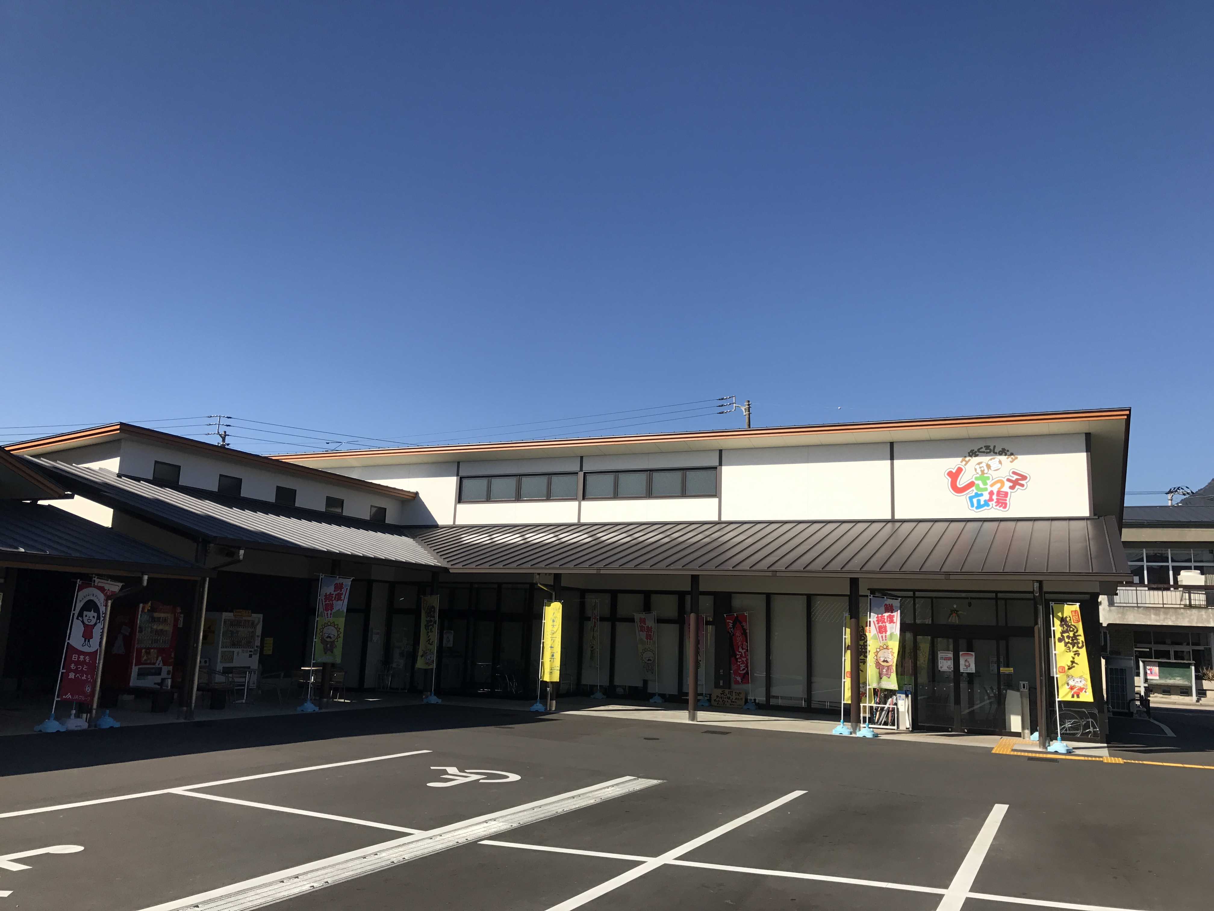 土佐くろしお村　村営とさっ子広場