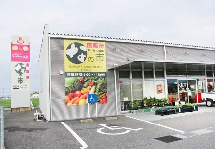あけぼの街道なの市