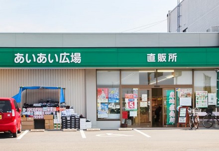 あいあい広場