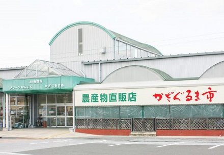 かざぐるま市