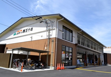 JAグリーン四万十店