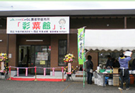 彩菜館　東舞鶴店